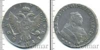Монета 1741 – 1761 Елизавета Петровна 1 рубль Серебро 1749