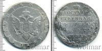 Монета 1801 – 1825 Александр I 1 рубль Серебро 1802