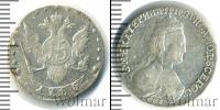 Монета 1762 – 1796 Екатерина II 15 копеек Серебро 1785