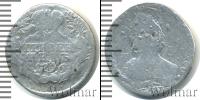 Монета 1762 – 1796 Екатерина II 1 гривенник Серебро 1796