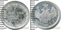 Монета 1855 – 1881 Александр II 5 копеек Серебро 1858