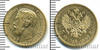 Монета 1894 – 1917 Николай II 5 рублей Золото 1897