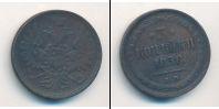 Монета 1855 – 1881 Александр II 3 копейки Медь 1858
