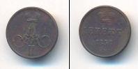 Монета 1855 – 1881 Александр II 1 деньга Медь 1858