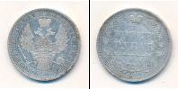 Монета 1825 – 1855 Николай I 1 рубль Серебро 1854