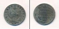 Монета 1801 – 1825 Александр I 1 полтина Серебро 1820