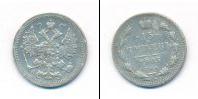 Монета 1894 – 1917 Николай II 15 копеек Серебро 1905