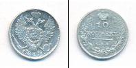 Монета 1801 – 1825 Александр I 10 копеек Серебро 1811