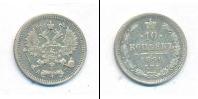 Монета 1894 – 1917 Николай II 10 копеек Серебро 1899
