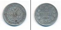 Монета 1855 – 1881 Александр II 2 марки Серебро 1866