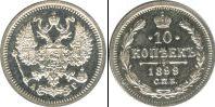 Монета 1894 – 1917 Николай II 10 копеек Серебро 1899
