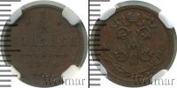 Монета 1894 – 1917 Николай II 1/2 копейки Медь 1910