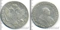 Монета 1741 – 1761 Елизавета Петровна 1 рубль Серебро 1750