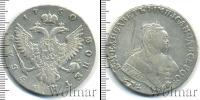 Монета 1741 – 1761 Елизавета Петровна 1 рубль Серебро 1750