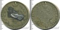 Монета 1855 – 1881 Александр II 1 рубль Серебро 1858