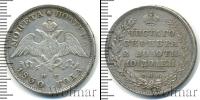 Монета 1825 – 1855 Николай I 1 полтина Серебро 1830