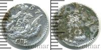 Монета 1741 – 1761 Елизавета Петровна 5 копеек Серебро 1757