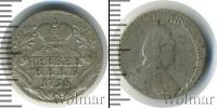 Монета 1762 – 1796 Екатерина II 1 гривенник Серебро 1795