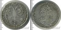 Монета 1689 – 1725 Петр I 1 полтина Серебро 1724