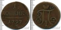 Монета 1796 – 1801 Павел I 1 копейка Медь 1797