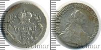 Монета 1762 – 1796 Екатерина II 1 гривенник Серебро 1764