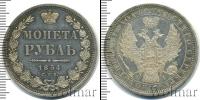 Монета 1825 – 1855 Николай I 1 рубль Серебро 1854