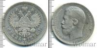 Монета 1894 – 1917 Николай II 1 рубль Серебро 1896
