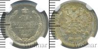 Монета 1894 – 1917 Николай II 10 копеек Серебро 1898