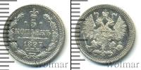 Монета 1894 – 1917 Николай II 5 копеек Серебро 1897