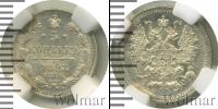 Монета 1894 – 1917 Николай II 5 копеек Серебро 1898