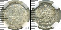 Монета 1894 – 1917 Николай II 5 копеек Серебро 1901