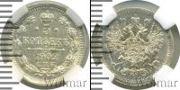 Монета 1894 – 1917 Николай II 5 копеек Серебро 1902
