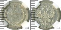 Монета 1894 – 1917 Николай II 5 копеек Серебро 1905
