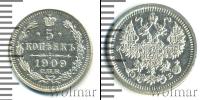 Монета 1894 – 1917 Николай II 5 копеек Серебро 1909