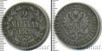Монета 1855 – 1881 Александр II 2 марки Серебро 1865