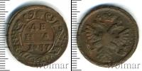Монета 1741 – 1761 Елизавета Петровна 1 деньга Медь 1757