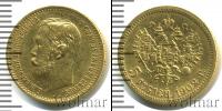 Монета 1894 – 1917 Николай II 5 рублей Золото 1902