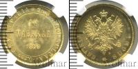 Монета 1855 – 1881 Александр II 10 марок Золото 1879