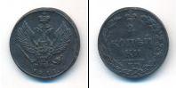 Монета 1801 – 1825 Александр I 2 копейки Медь 1811