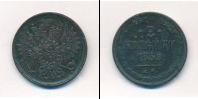 Монета 1855 – 1881 Александр II 2 копейки Медь 1859