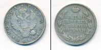 Монета 1801 – 1825 Александр I 1 рубль Серебро 1816