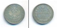 Монета 1855 – 1881 Александр II 25 копеек Серебро 1859