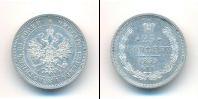 Монета 1855 – 1881 Александр II 25 копеек Серебро 1859