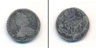 Монета 1762 – 1796 Екатерина II 1 гривенник Серебро 1792