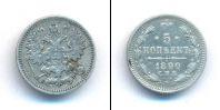Монета 1881 – 1894 Александр III 5 копеек Серебро 1890