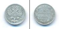 Монета 1894 – 1917 Николай II 5 копеек Серебро 1908