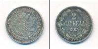 Монета 1855 – 1881 Александр II 2 марки Серебро 1865