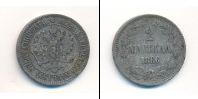 Монета 1855 – 1881 Александр II 2 марки Серебро 1866
