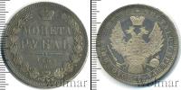 Монета 1825 – 1855 Николай I 1 рубль Серебро 1852