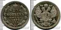 Монета 1881 – 1894 Александр III 20 копеек Серебро 1893